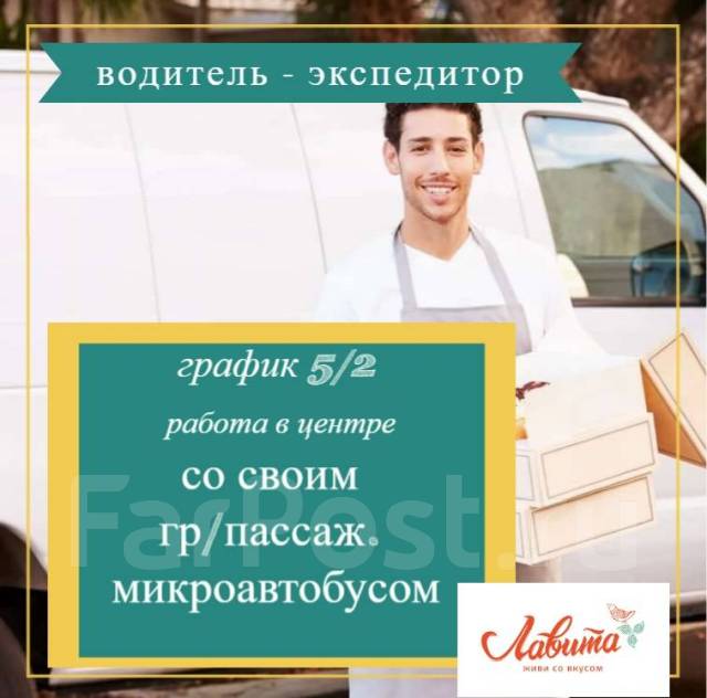 требуется водитель хабаровск. требуется водитель. требуется водитель. требуется водитель хабаровск. машина люцген.