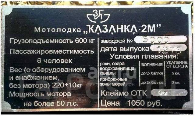 Изготовление шильдиков на авто