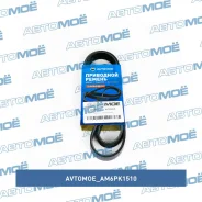 ������ ������������ Avtomoe Avtomoe AM6PK1510 AM6PK1510 ����