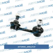 ������ ������������� �������� ������ Avtomoe AMSL0149 AMSL0149 ����