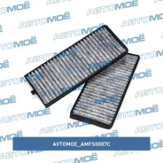������ �������� (�������) �������� Avtomoe AMFS0007C ����