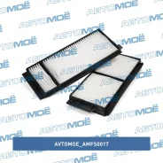 ������ �������� Avtomoe AMFS0017 ����