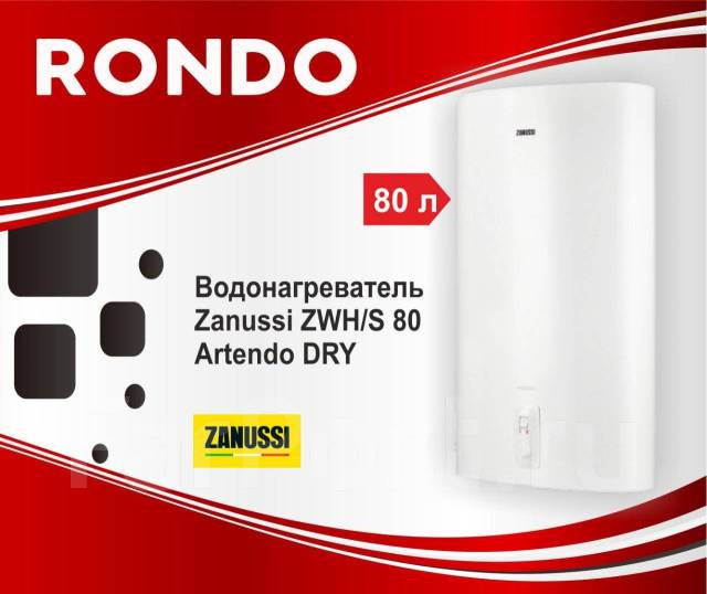 Zanussi zwh s 80 artendo. Zanussi ZWH/S 100 artendo Dry. Водонагреватель Zanussi ZWH/S 80 artendo Dry. Zanussi ZWH 80 artendo Dry. Водонагреватель электрический Zanussi ZWH/S 100 artendo Dry.