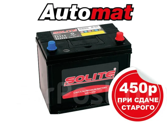 Аккумулятор solite 95d26l