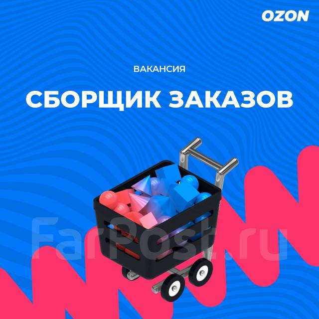 Упаковщик товаров, работа в в Хабаровске — вакансии наФарПосте