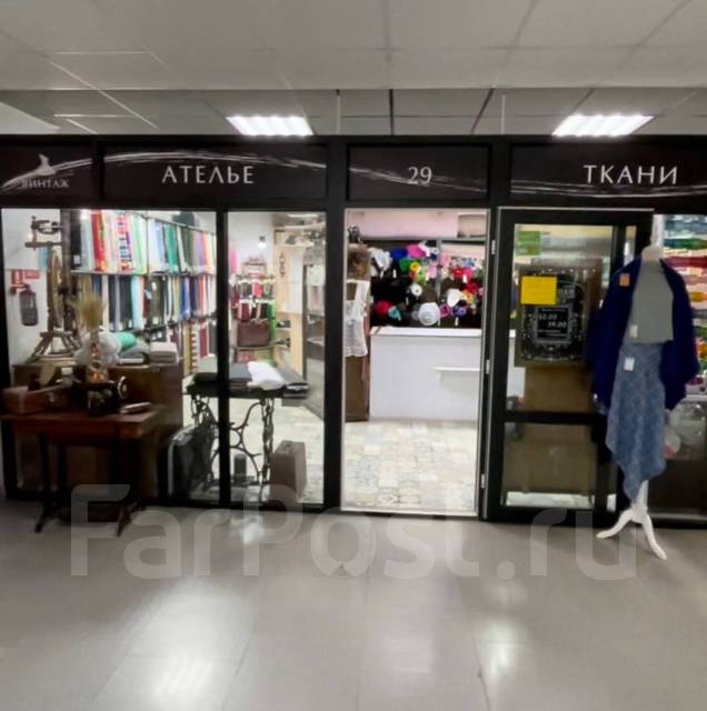 Магазин тканей и ателье - Продажа готового бизнеса в Большом Камне