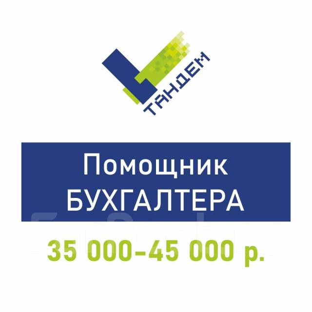 Вакансии ооо тандем проект