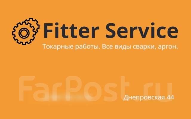 Токарные работы; Токарь; Услуги токаря; Работаем в выходные во Владивостоке