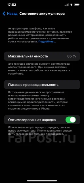 Apple iPhone 11 Pro Max. �/�, �����, 4G LTE, ����������, NFC ����