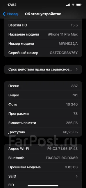 Apple iPhone 11 Pro Max. �/�, �����, 4G LTE, ����������, NFC ����