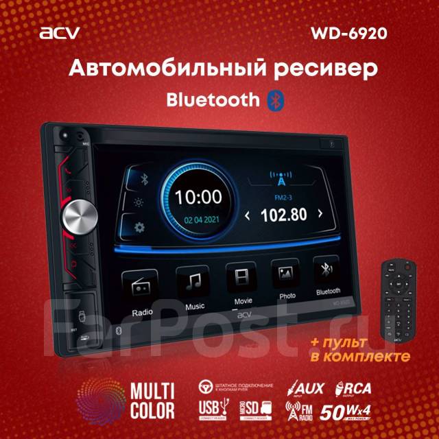 Магнитола ACV WD-6930 2din Bluetooth Multi-color, новый, в наличии ...