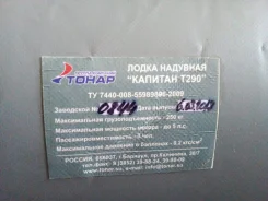 ����� ������� �290. 2017 ���, ����� 2,90��., 5,00��.�. ����