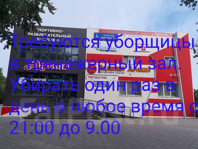 Уборщик, работа в ИП Малькова М.А. в Большом Камне — вакансии на ФарПосте