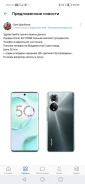 Honor 50. �����, ������, 3G, 4G LTE, 5G, ����������, NFC ����