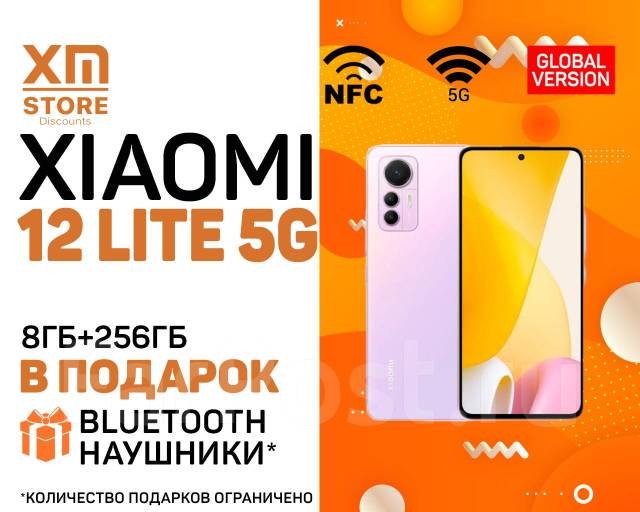 Xiaomi 12 lite 5G 8ГБ+256ГБ Розовый Global! NFC! +BTнаушники XM Store ...