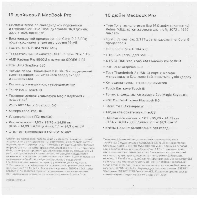 Apple MacBook Pro 16. 16", 4,8����, ��� 16 ��, ���� 1 000���, WiFi: 1, Bluetooth: 1 ����