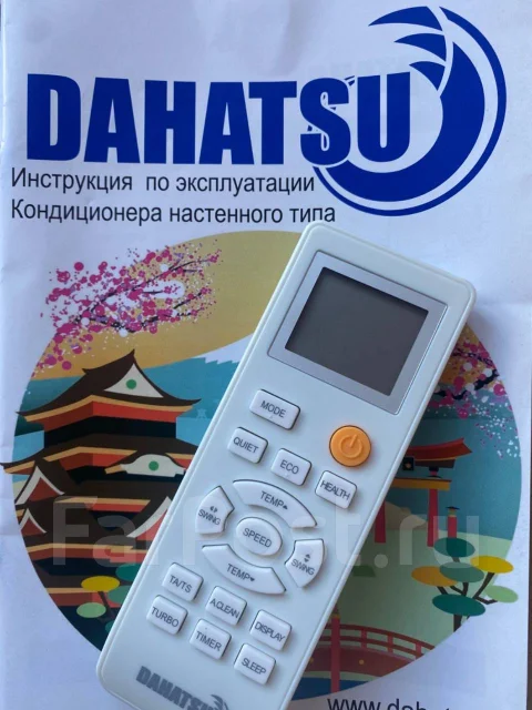 Dahatsu. 21��&sup2;. ��� ����� �� ������������ ����