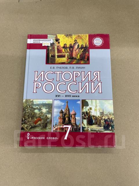 Наследники алексея михайловича 7 класс презентация пчелов лукин