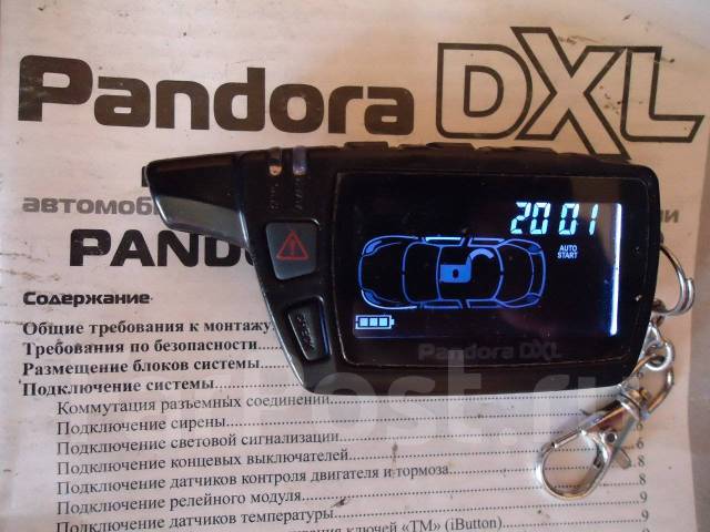 pandora 868 mhz инструкция