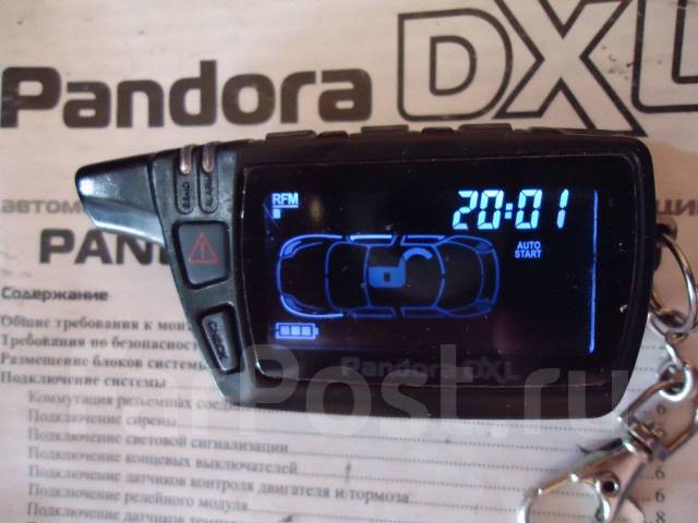 pandora 868 mhz инструкция