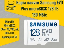 MicroSDXC. 128���. ��� ����� �� ������������ ����