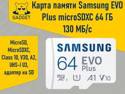 MicroSDXC. 64��� ����