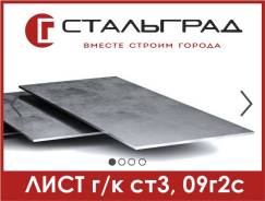 Металлопрокат, цветной металл, трубный, сортовой и листовой прокат во ...