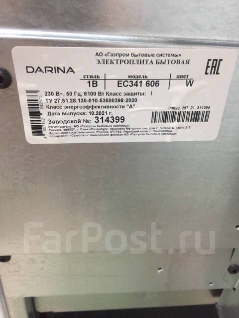 Стеклокерамическая плита Darina EC341 606 - Кухонные печи и вытяжки во ...