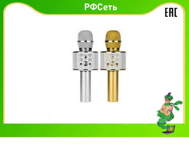 Беспроводной караоке микрофон Hoco BK3. РФ Сеть, новый, в наличии. Цена ...