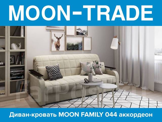 Диван кровать moon family 044