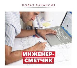 Инженер сметчик картинки