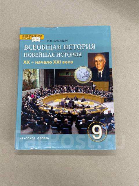 Бойцова всеобщая история 6 класс