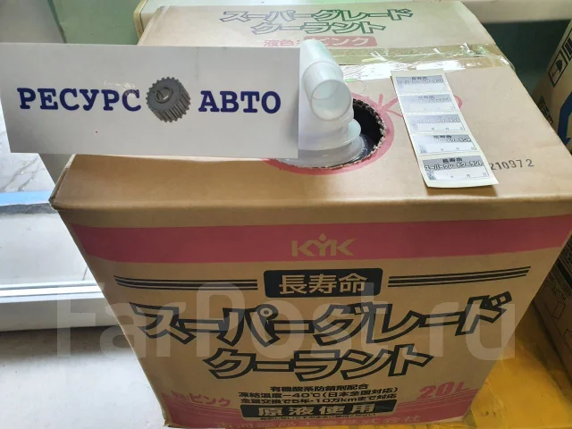 Японский антифриз kyk