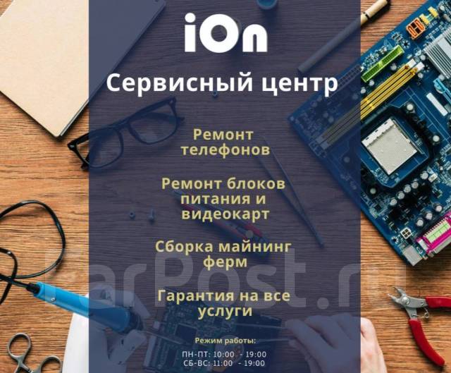 Ремонт телефонов Замена стекла Дисплея на Samsung, Apple, Xiaomi и др ...