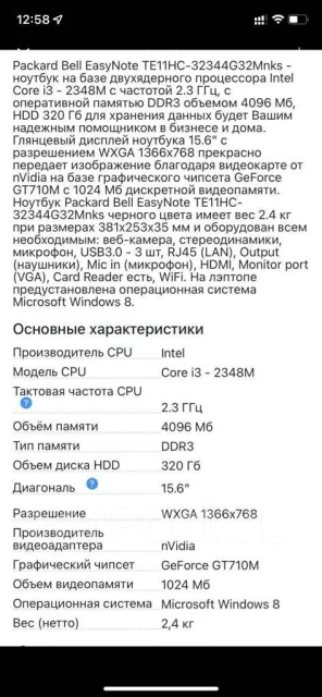 Packard Bell. WiFi: 1 ����