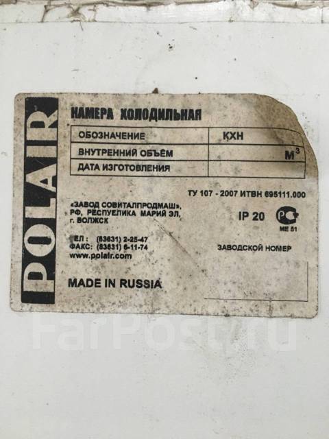 Камера морозильная Polair - Оборудование для бизнеса во Владивостоке