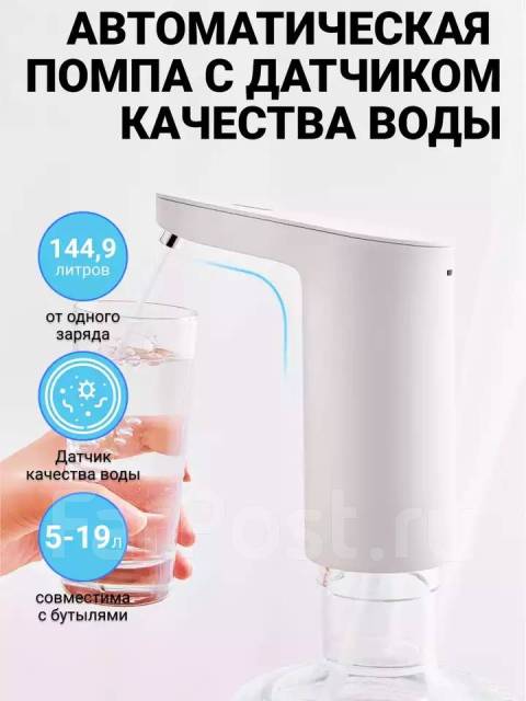 Автоматическая помпа с датчиком качества воды Xiaomi TDS умный кран ...