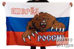 Флаг Триколор Россия Медведь фото