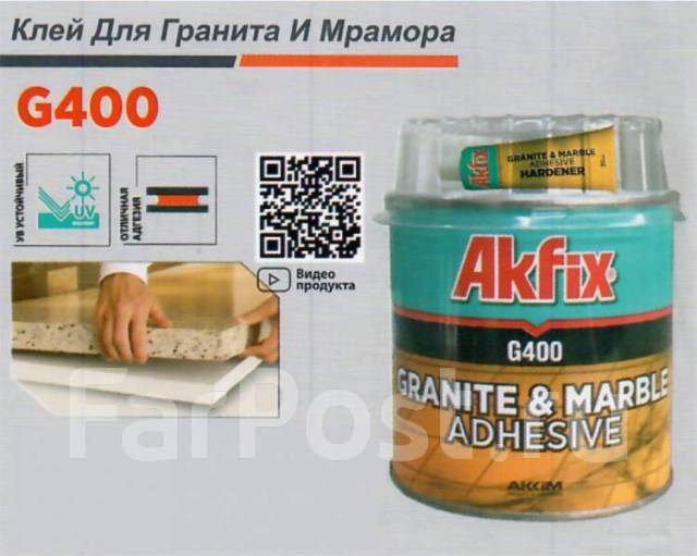 КЛЕЙ ДЛЯ Гранита И Мрамора Akfix G400, в наличии. Цена: 950₽ во ...