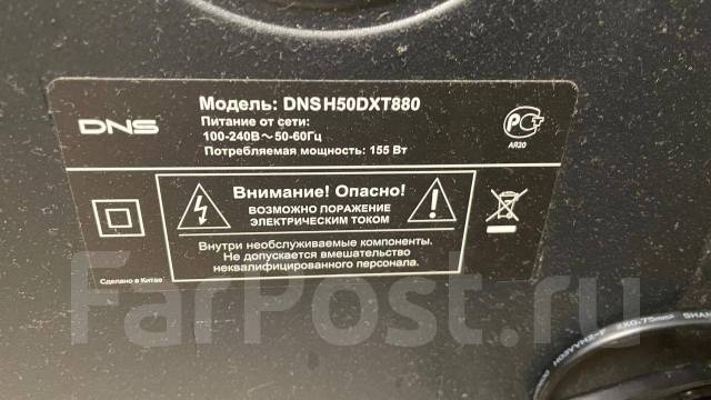 Dns h50dxt880 не включается