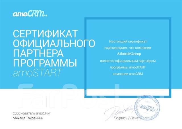 Внедрение amoCRM (amoCRM, амо црм, амо срм)/ Автоматизация - Интернет ...