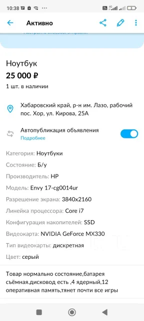 HP Envy 17. 17.3", ��� 12 ��, ���� 1 000���, WiFi: 1, Bluetooth: 1. ��� ����� �� ����� ���� ������ ����