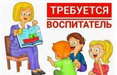 Воспитатель детского сада, работа в Детский садик 67 во Владивостоке