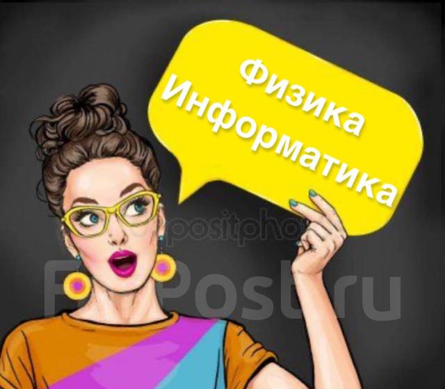 Репетитор по физике ОГЭ и ЕГЭ, по информатике ОГЭ - Репетиторы и ...