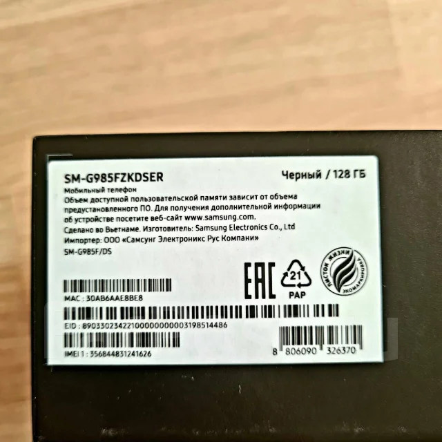 Samsung Galaxy S20+. �/�, ������, 4G LTE ����