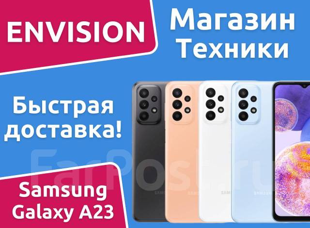 Смартфон Samsung Galaxy A23 6/128GB от Envision - Смартфоны и сотовые ...