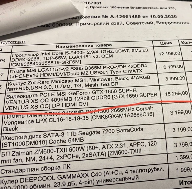 GeForce GTX 1650 SUPER ����