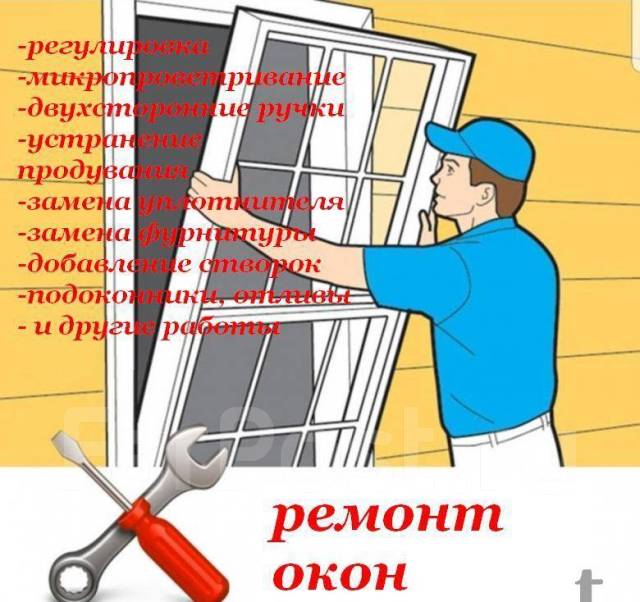 установка пластиковых окон под ключ