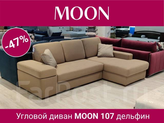 Moon 110 диван угловой