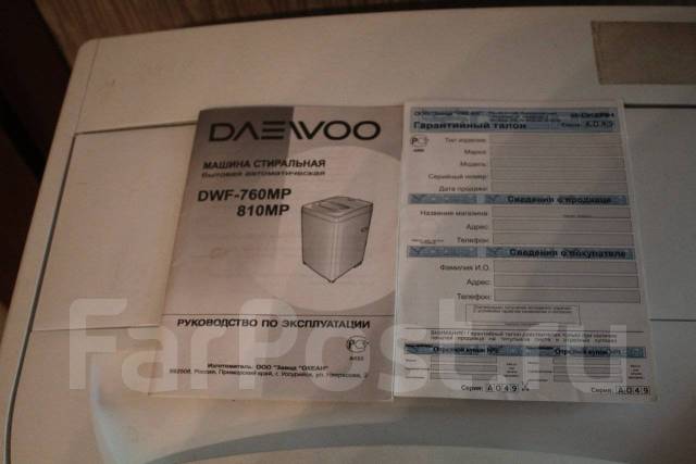 Daewoo nano silver